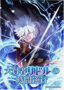 命运石之门 在线漫画